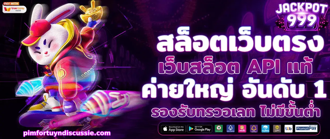 999 สล็อต เว็บ ตรง