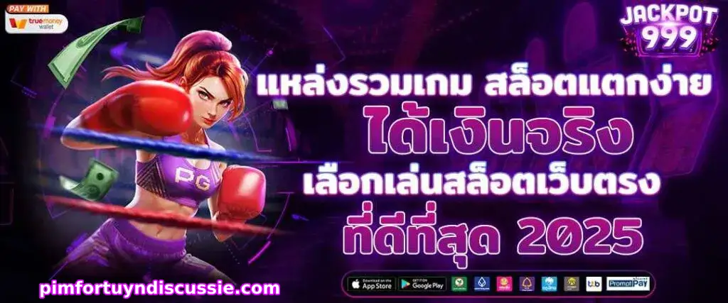 สล็อต999 เว็บตรง