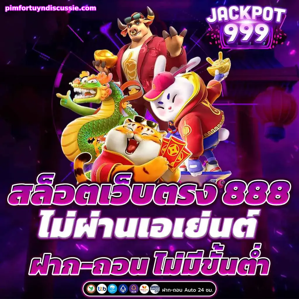 สล็อต999 แตกง่าย เว็บตรง